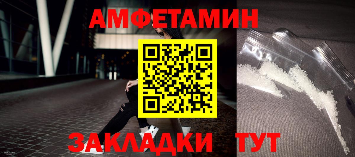 Amphetamine VHQ Горячий Ключ