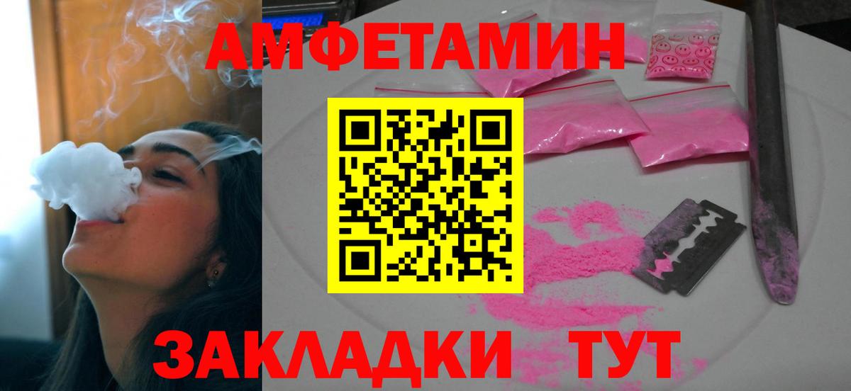 Горячий Ключ  Амфетамин  Вход с VPN  ОМГ ОМГ ССЫЛКА  Amphetamine 97%  Amphetamine 