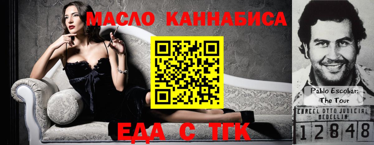Еда ТГК марихуана  Вход с VPN  Горячий Ключ 