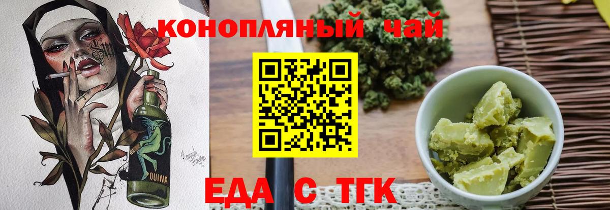 Печенье с ТГК марихуана Горячий Ключ