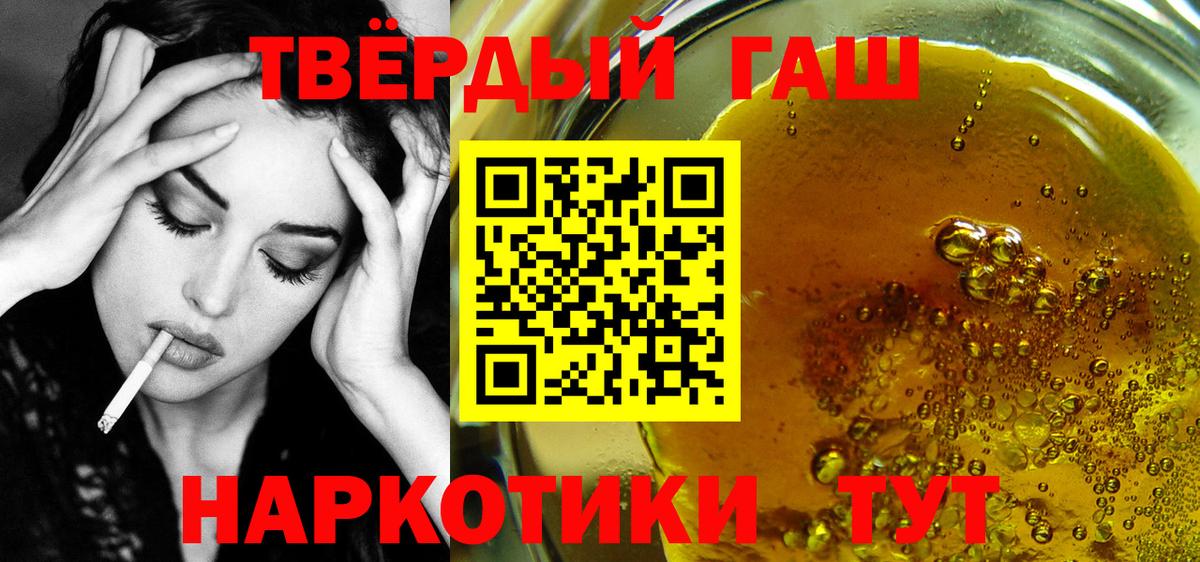 ГАШИШ убойный Горячий Ключ