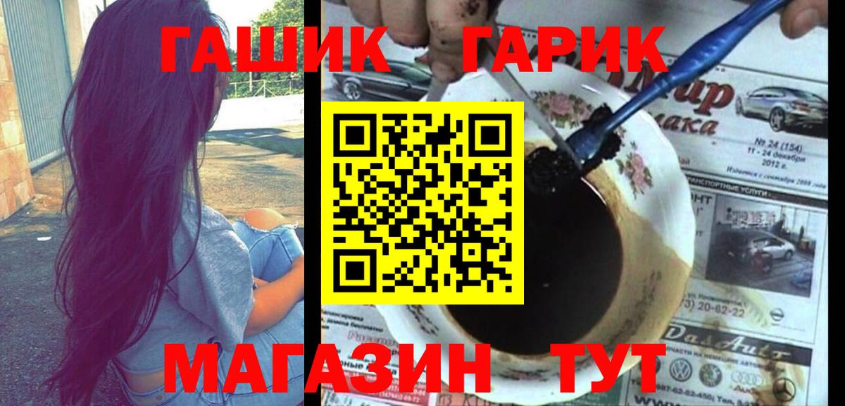 ГАШ ice o lator  Вход с VPN  ГАШ VHQ  Горячий Ключ 