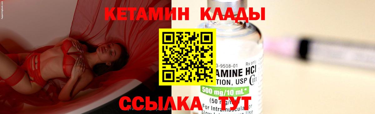 КЕТАМИН ketamine  Вход с VPN  blacksprut вход  Горячий Ключ 