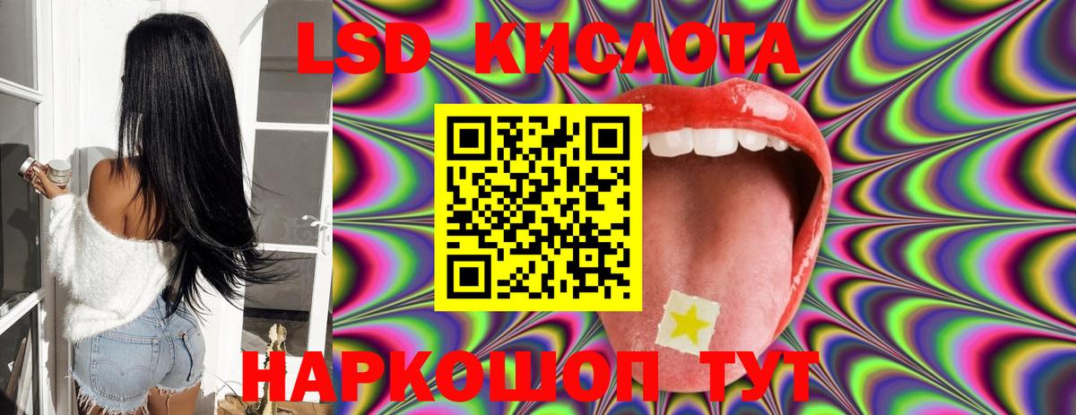 LSD-25 экстази ecstasy  Вход с VPN  Лсд 25 экстази кислота  Горячий Ключ 