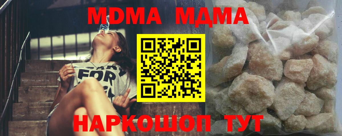 Горячий Ключ  МДМА crystal  MDMA  Вход с VPN 