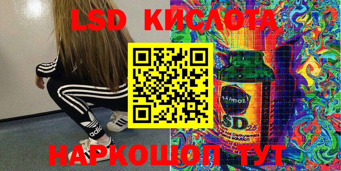 Наркотические марки 1,8мг Горячий Ключ