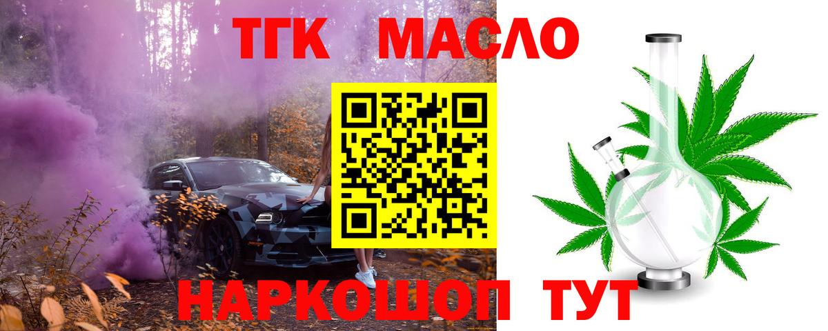 ТГК жижа  Вход с VPN  сколько стоит  Горячий Ключ 