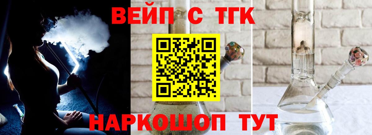 ТГК концентрат Горячий Ключ